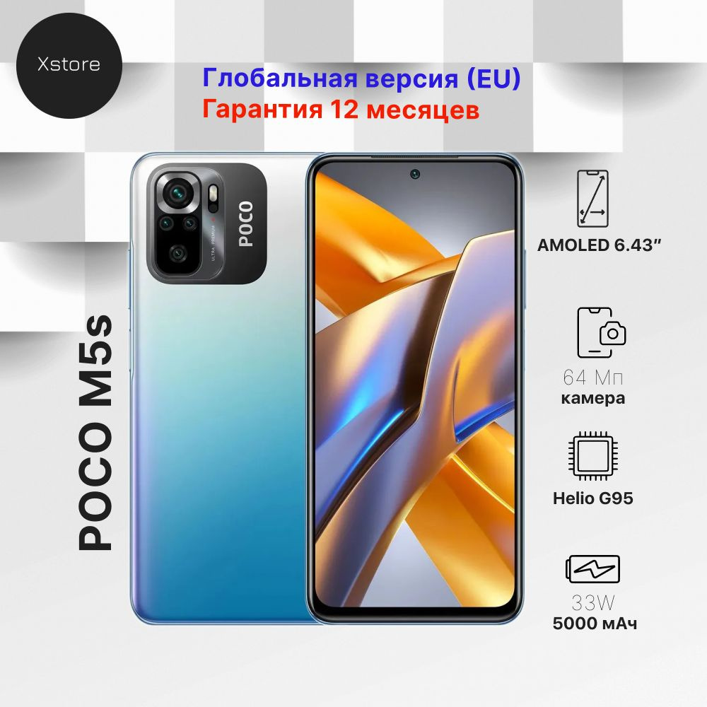 Смартфон Poco M5s - купить по выгодной цене в интернет-магазине OZON  (983872037)