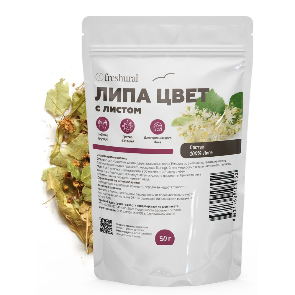 Липа сушеная цветки с листом - купить с доставкой по выгодным ценам в ...