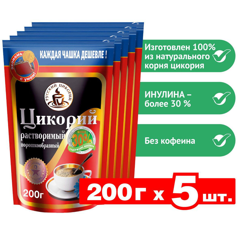 Русский цикорий Цикорий 1000г. 5шт. - купить с доставкой по выгодным ...