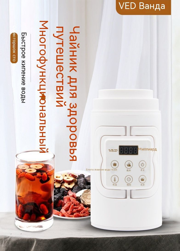 Электрический чайник Электрический чайник, кастрюля для здоровья ...