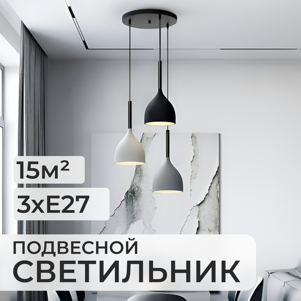 Светильник потолочный подвесной с 3 плафонами на круглой потолочной ...