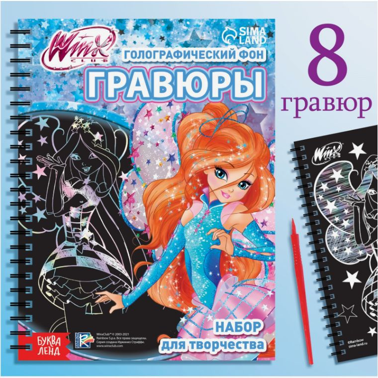 Segui il tuo cuore — Winx Club (Винкс) | Перевод и текст песни