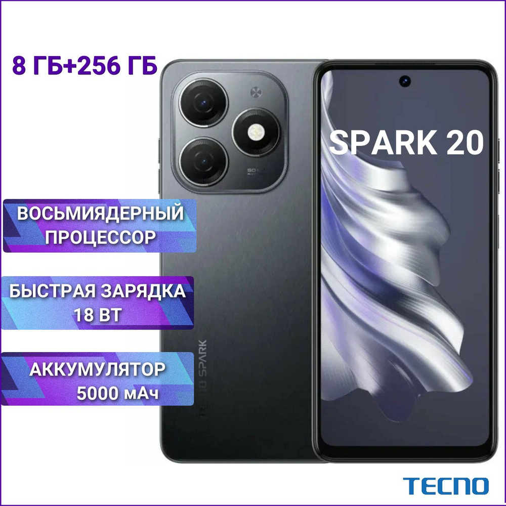 Spark 20 pro ростест eac