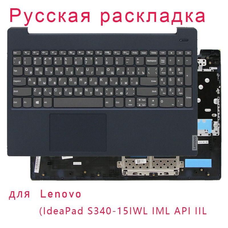 Русская клавиатура с верхним чехлом для ноутбука C Lenovo IdeaPad S340 ...