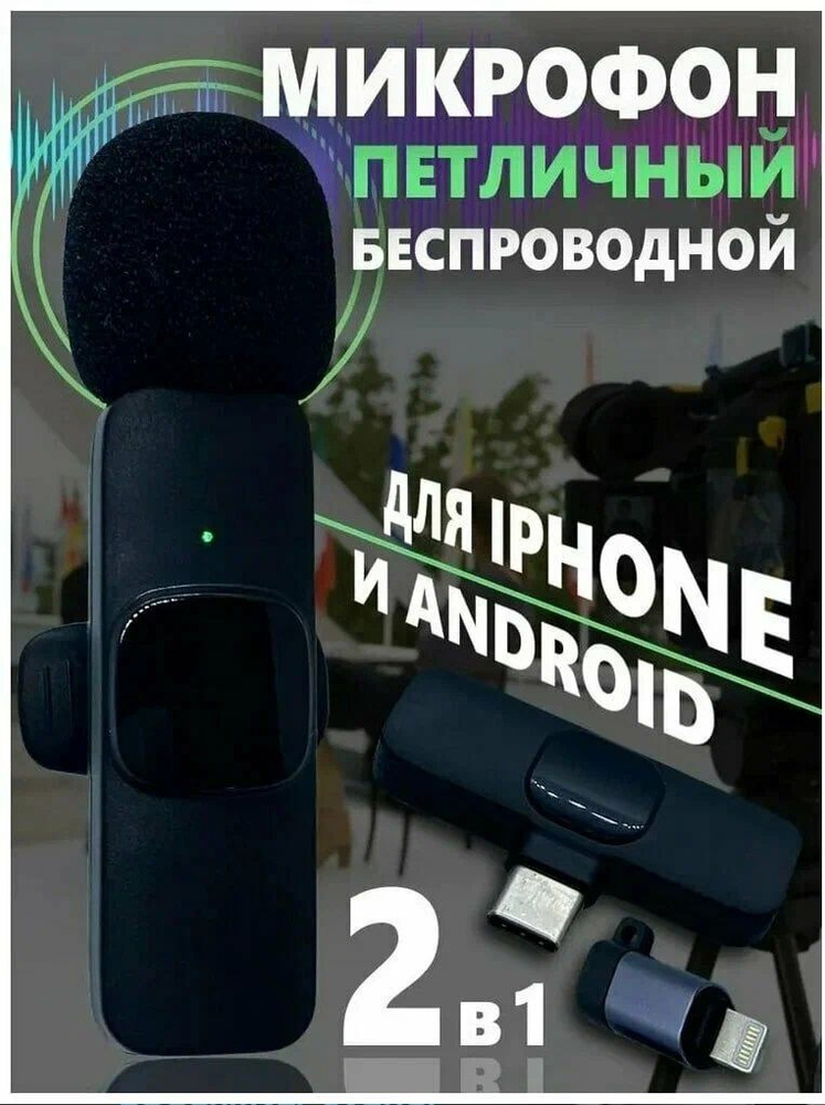 Микрофон петличный петличный к9 - купить по выгодной цене в интернет ...