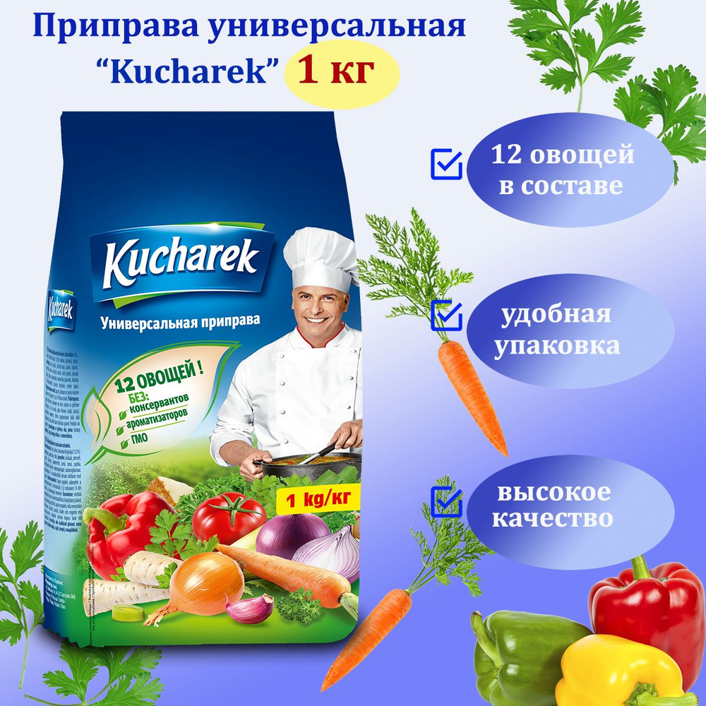 Универсальная приправа для блюд Kucharek 1000 г, Польша - купить с ...