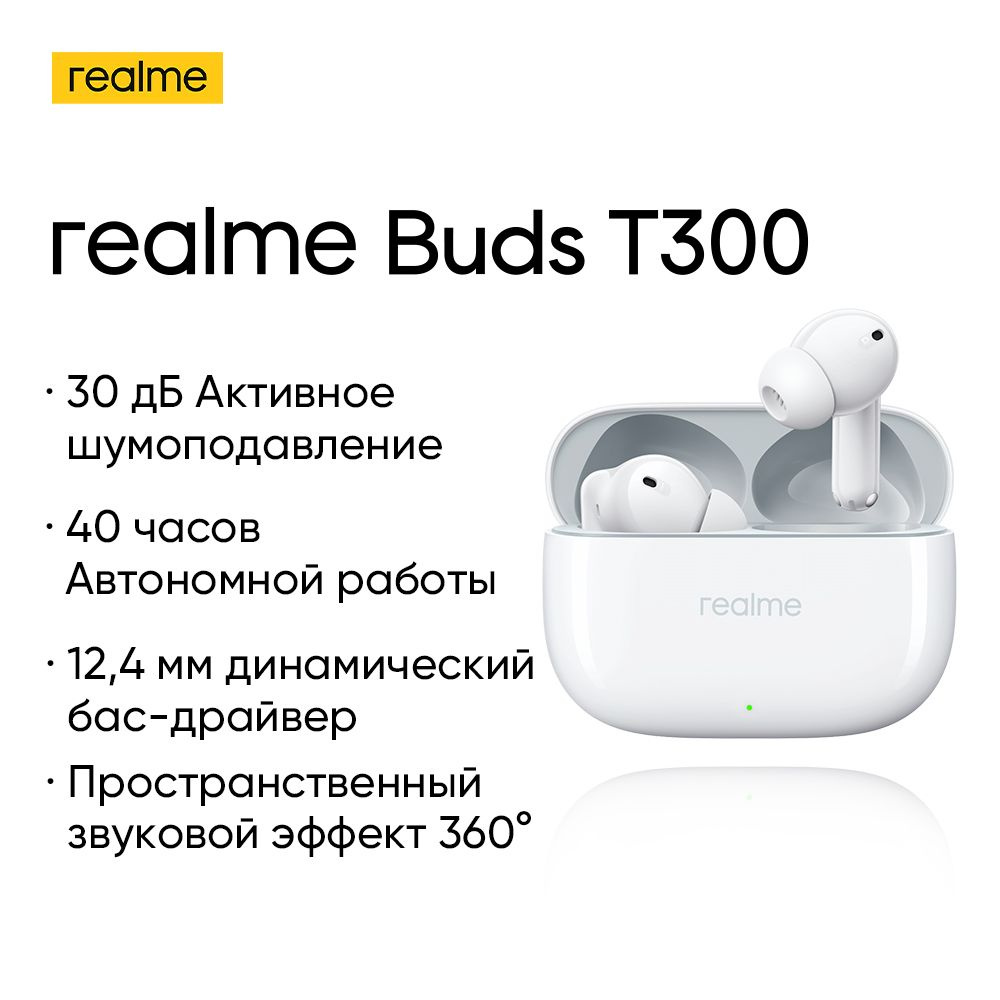 Как подключить realme buds t300 к айфону Наушники Realme T300 - купить в интернет-магазине OZON по низкой цене