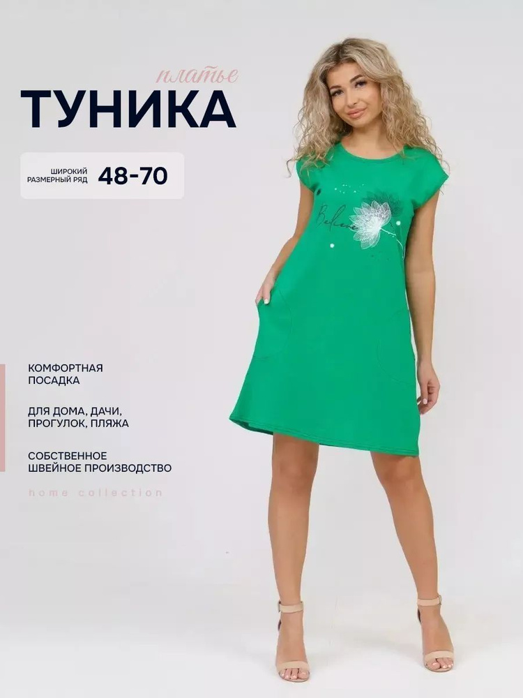Как правильно выбрать сарафан большого размера - chylanchik.ru