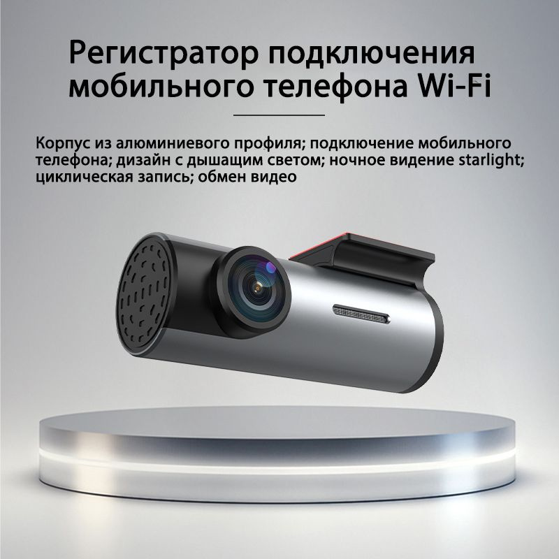 Видеорегистратор для вождения с Wi-Fi, мини, 1080P HD, корпус из ...
