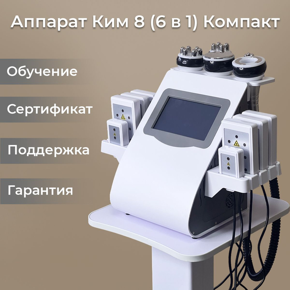 DEVICE-COSMO Косметологический аппарат 0111 - купить по выгодной цене в  интернет-магазине OZON (1395004924)