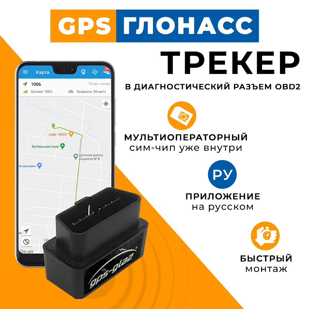 отзывы авто gps (94) фото