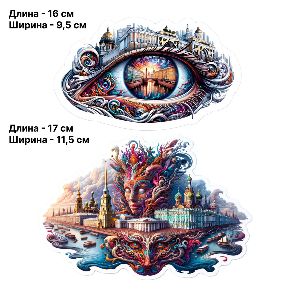 Стикер - наклейки Санкт-Петербург №1 + Санкт-Петербург № 3 - купить с  доставкой по выгодным ценам в интернет-магазине OZON (1397056149)