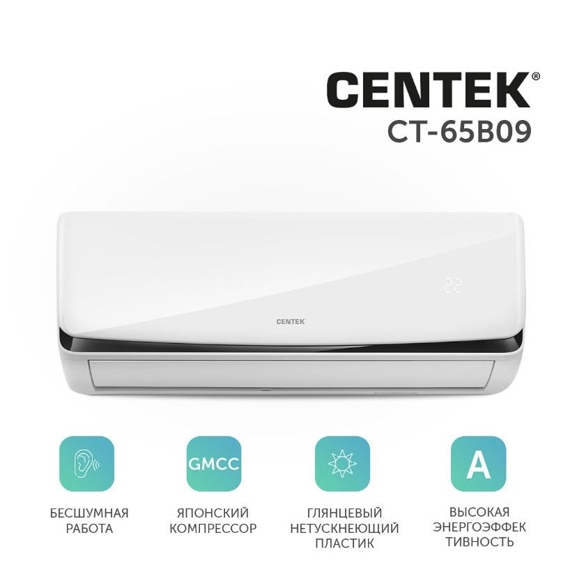 Сплит-система CENTEK CT-65B09, для помещения до 29 кв.м. Завод (AUX ...