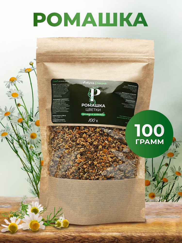 Ромашка аптечная сушеная чай цветки травяной сбор фиточай 100гр ...