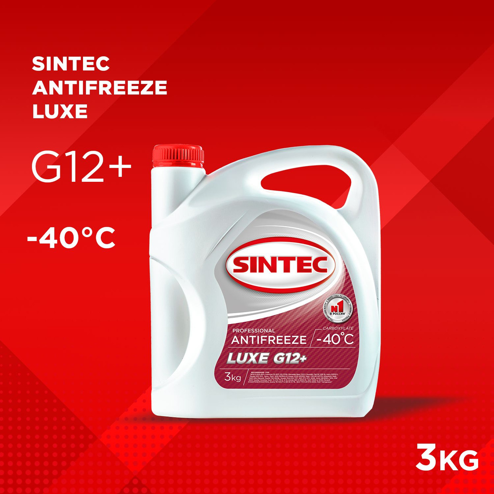 Антифриз SINTEC LUXE G12+ (-40)_красный, Готовый раствор купить по выгодной  цене в интернет-магазине OZON (509033099)