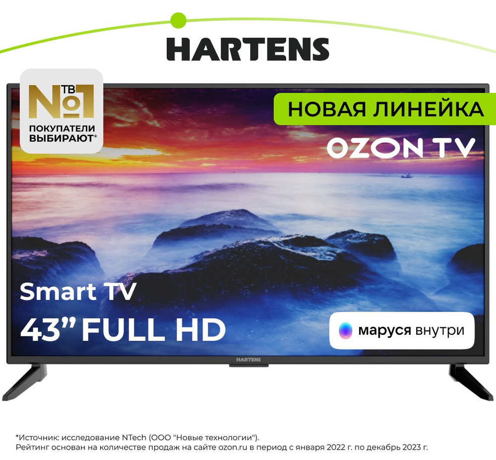 Купить телевизор Hartens HTM-43FHD06B-S2 43