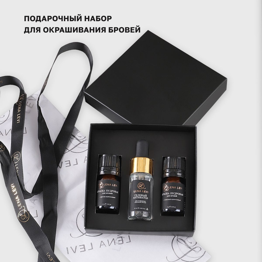 Набор пудровой краски для бровей - купить с доставкой по выгодным ценам ...