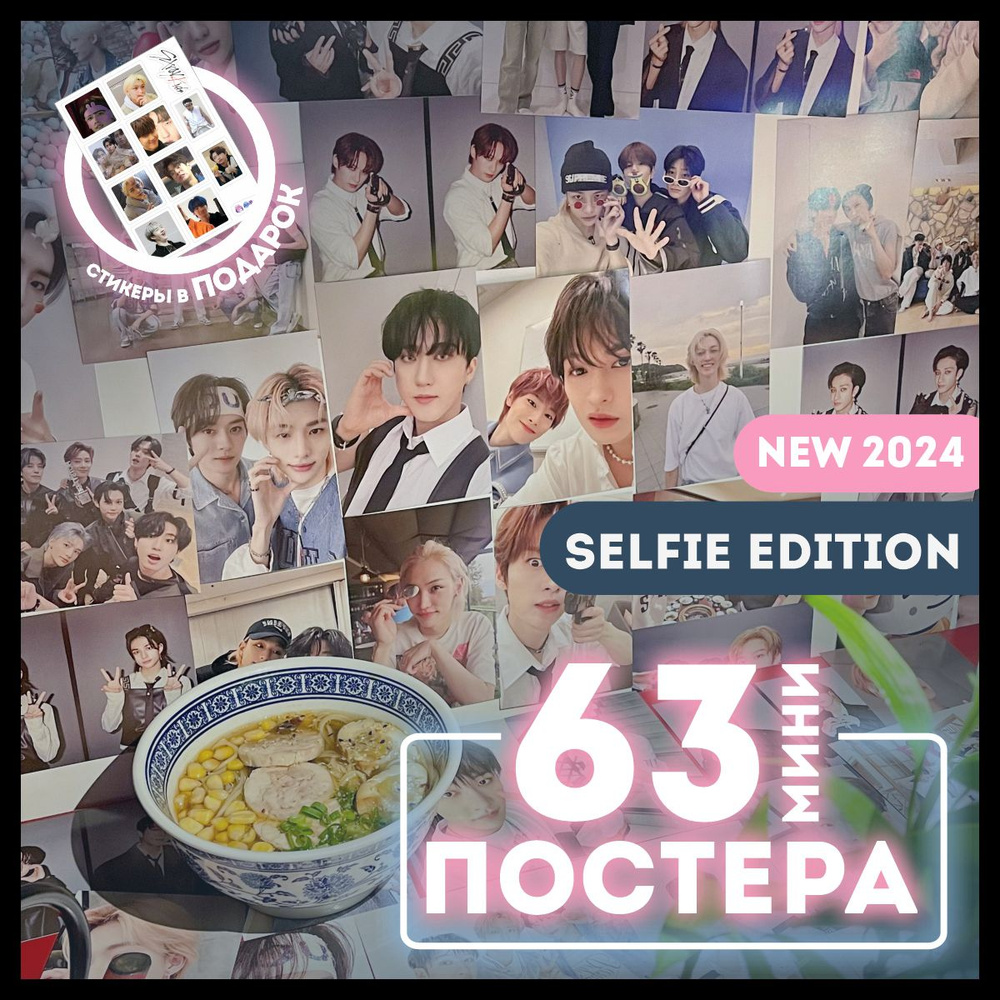 AniBox Постер "selfie", 14.3 см х 10 см #1