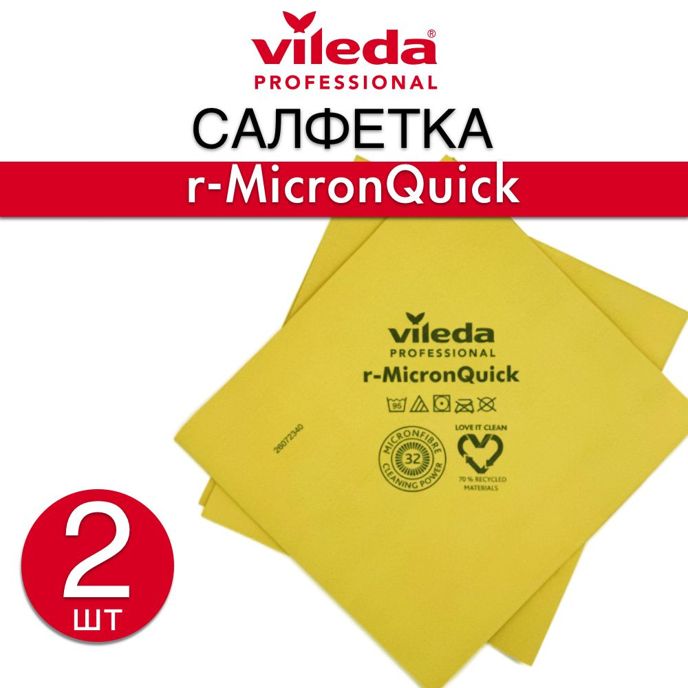 Салфетки для уборки Vileda Professional Салфетка Виледа р - МикронКвик/r - MicronQuick, желтые, 2 шт. #1