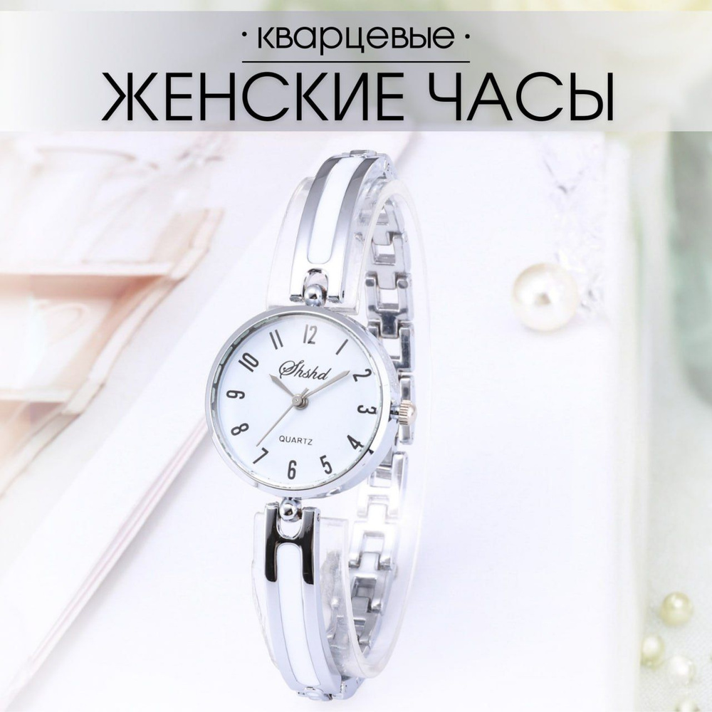 Часы наручные женские с браслетом 2024 года. - купить с доставкой по ...