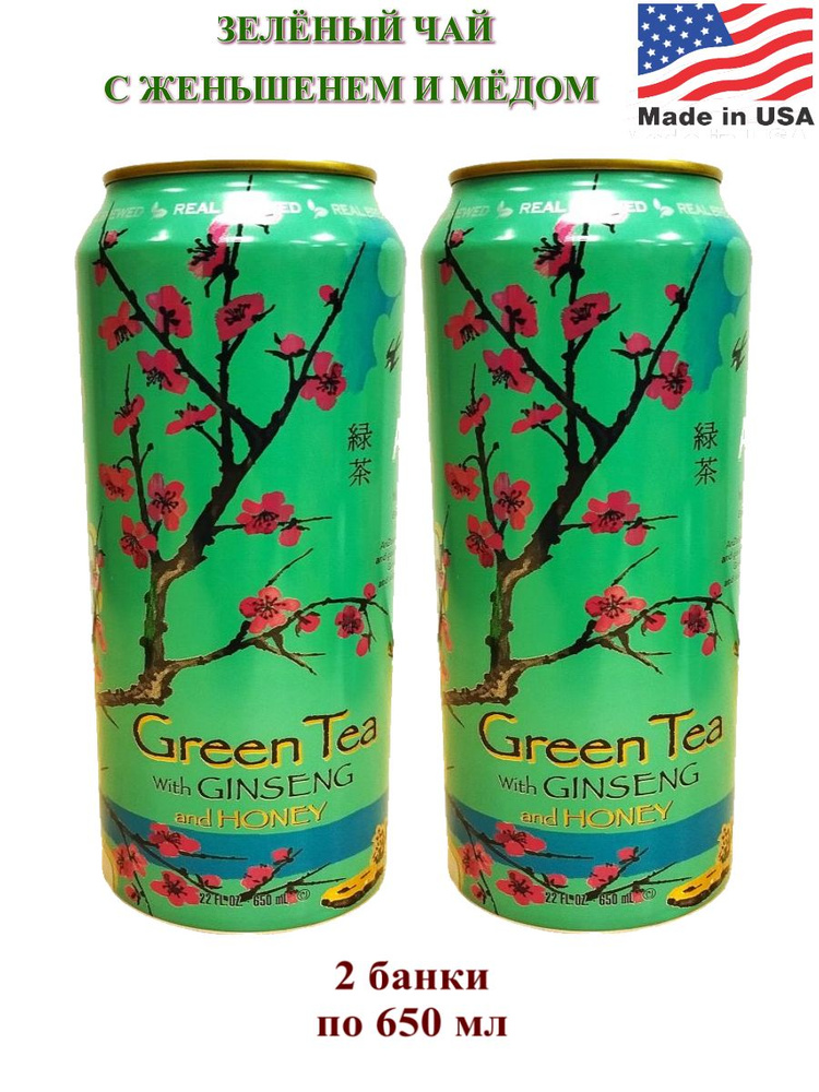 Зелёный чай AriZona с женьшенем и мёдом, 2 банки по 650 мл #1