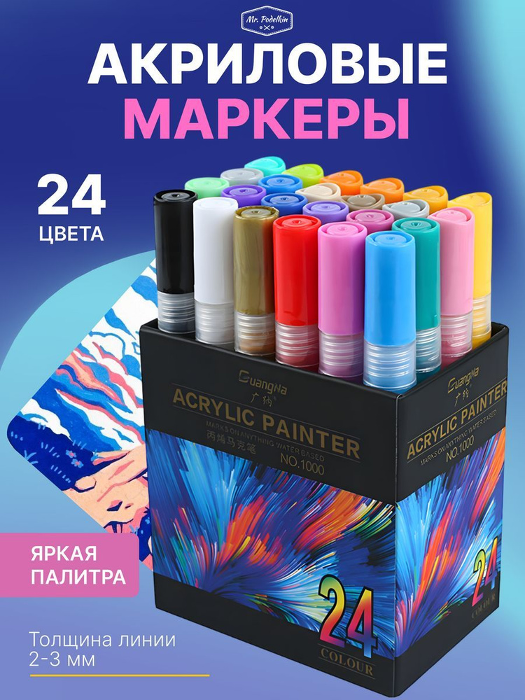 Маркеры для скетчинга и рисования на любых поверхностей, фломастеры для ...