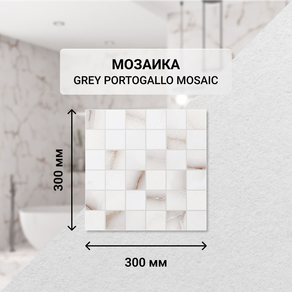 Плитка керамическая настенная мозаика Eletto Ceramica GREY PORTOGALLO MOSAIC, 30*30 см. / Облицовочная, #1