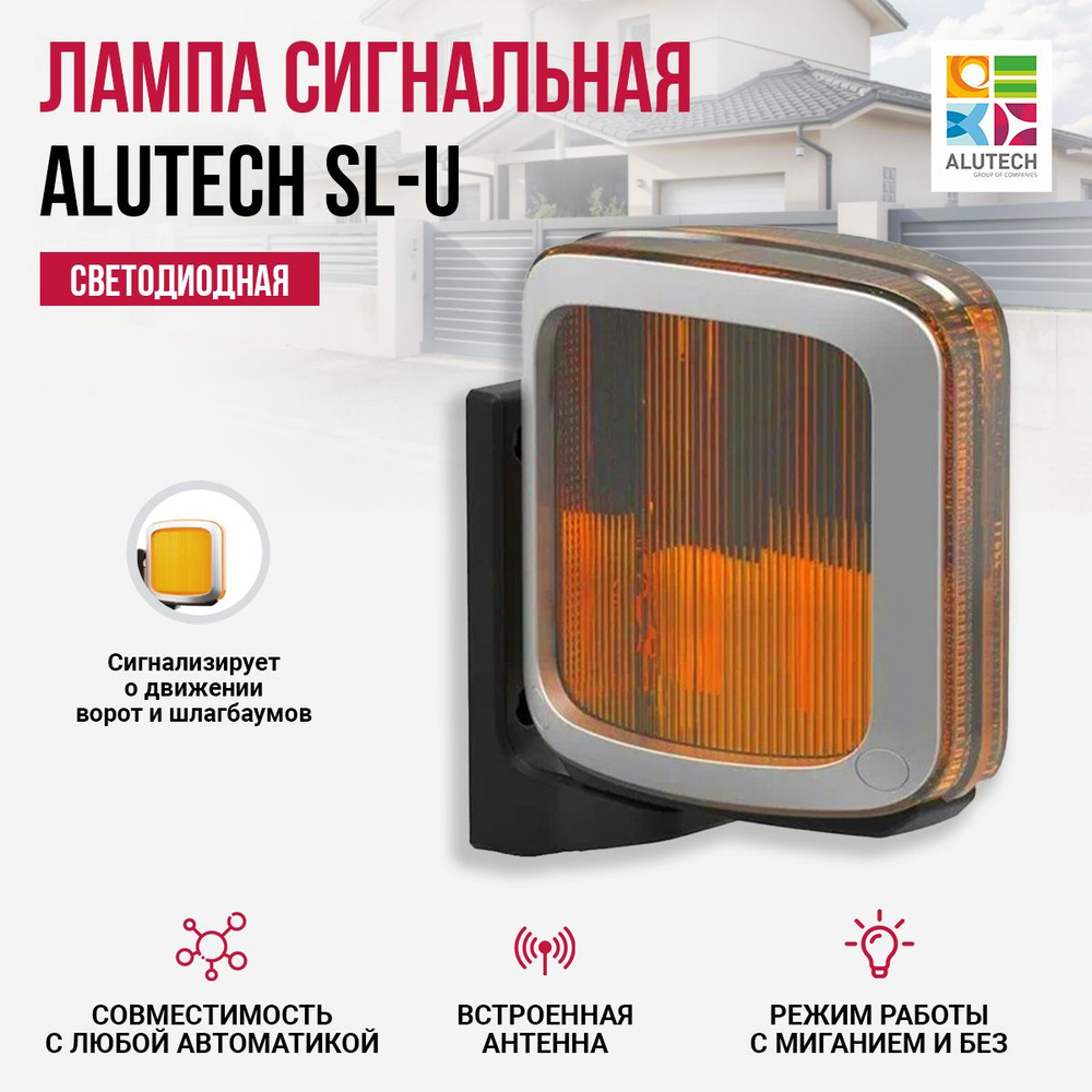 Сигнальная лампа alutech sl u. Sl-u lamgf. Sole alutech сигнальная лампа. Alutech sl-u. Сигнальная лампа alutech sl u.