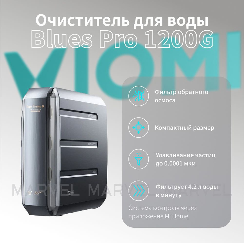 Умный фильтр для воды Viomi Blues Pro 1200G (MR1223-B) под мойку с краном,  8 степеней очистки, скорость фильтрации 4,2 л/мин, OLED-дисплей, работа в  системе MiHome - купить с доставкой по выгодным ценам