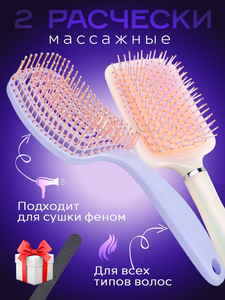 Набор расчесок подарочный комплект массажная скелетная - купить с ...
