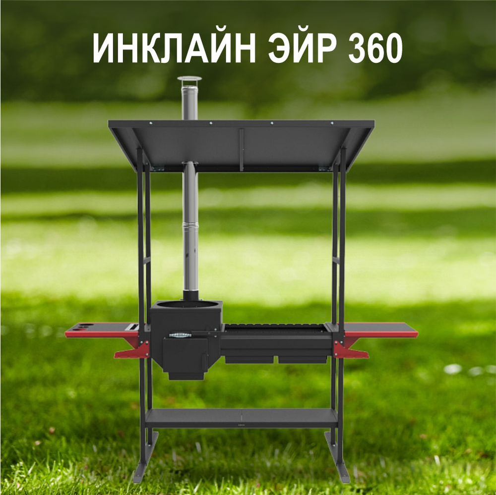 Мангал Grillver, Сталь, 211x119x247 см купить по выгодной цене в  интернет-магазине OZON (346969916)