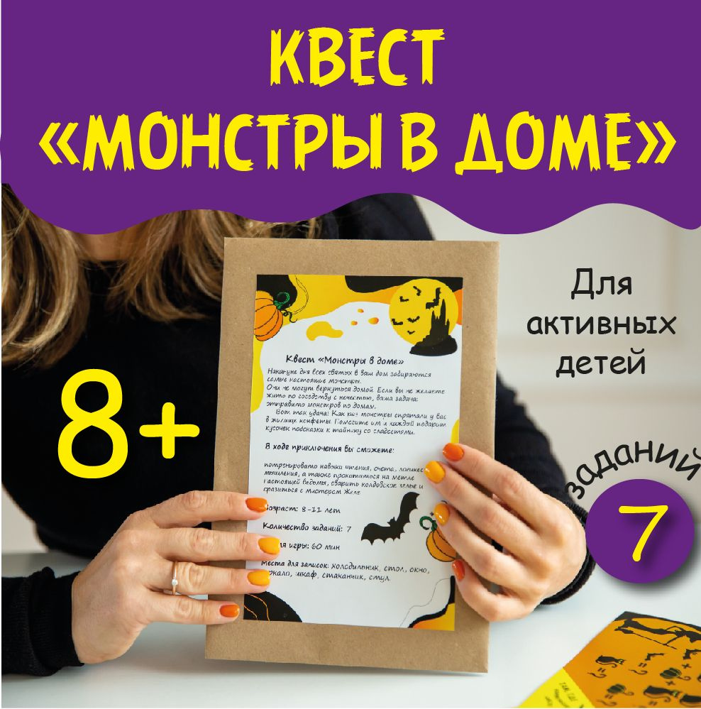 квест игры от 8 (98) фото