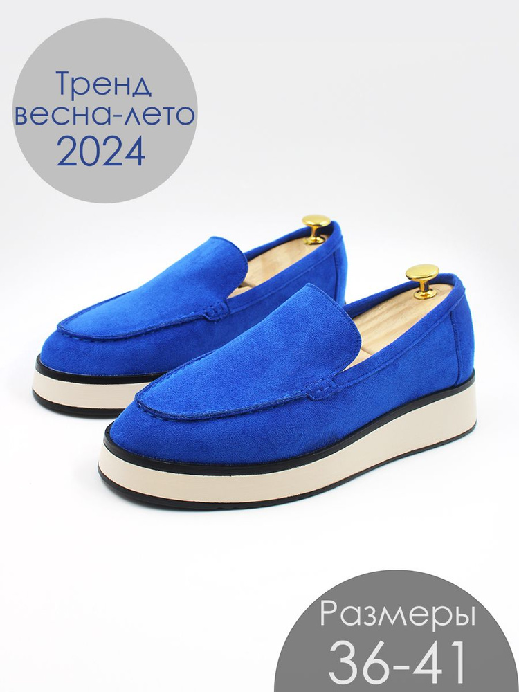 Лоферы Ultimate shop - купить с доставкой по выгодным ценам в интернет ...