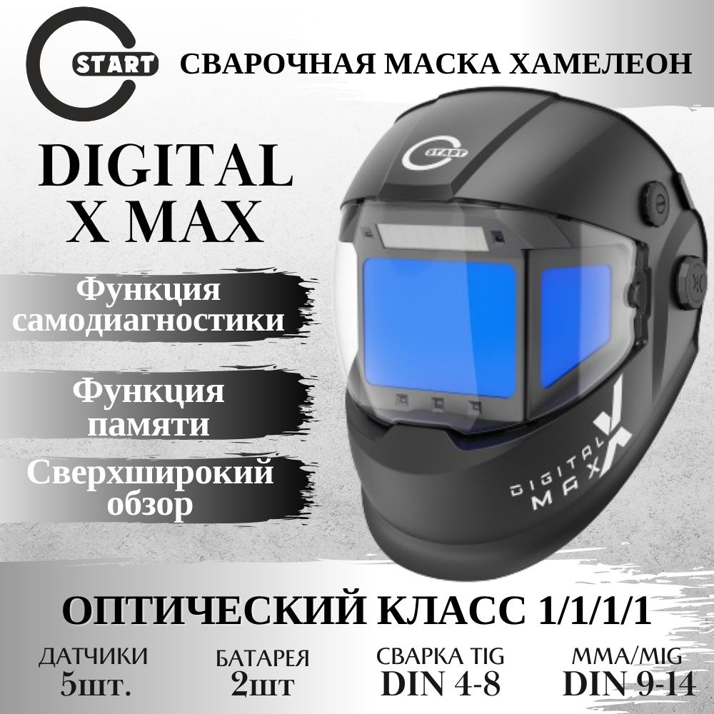 Маска сварщика START 1001DIGITAL - купить с доставкой по низким ценам в  интернет-магазине OZON (1403724919)