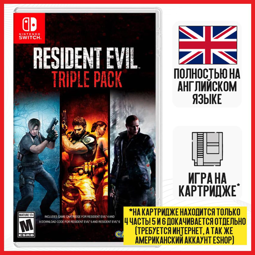 Игра Resident Evil Triple Pack (Nintendo Switch, Английская версия) купить  по низкой цене с доставкой в интернет-магазине OZON (434624866)