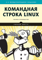 Руководство по Ubuntu Linux для новичков