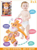 Игрушка babygo 2в1 ходунки столик ys0301465