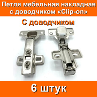 Петли мебельные 8 шарнирные