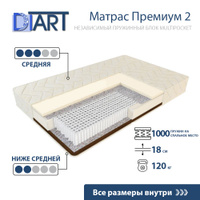 Ортопедические матрасы тм diart