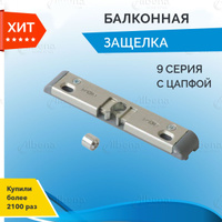 R 216101 reze балконная защелка ось 13 мм