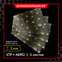 Шумоизоляция пола stp aero