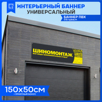 Вывеска для автосервиса — Вывески66