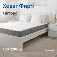 Тонкий матрас икеа 140х200