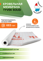 Ветро влагозащита для кровли стен tyvek solid