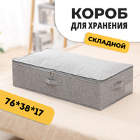 Короб large юниор gb