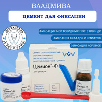 Компофикс цемент д фиксации