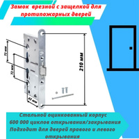 Замок врезной fuaro fl 0432