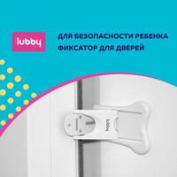 Lubby замок для шкафчиков с ручками