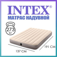 Пляжный надувной матрас со спинкой Intex