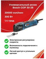 0601237001 Реноватор GOP 30-28 Professional, в коробке